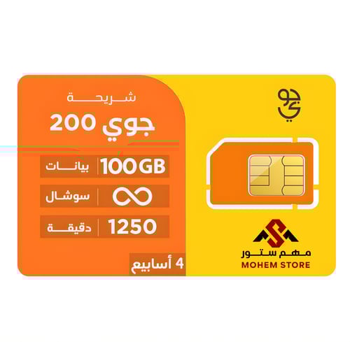 شريحة جوي باقة 200 | لمدة 4 اسابيع (28 يوم)