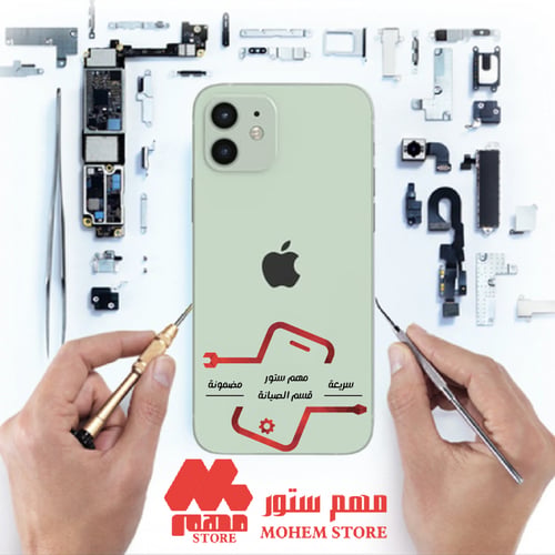 صيانة ايفون 12 ميني