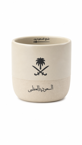 كوب قهوه سيراميك السعودية العظمى 230 مل