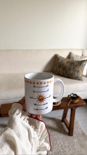 كوب حبك أنتِ شمس اصفر 325 مل