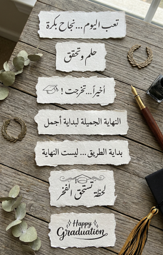 قصاصات ورق قطن عبارات تخرج عدد 7 حبة