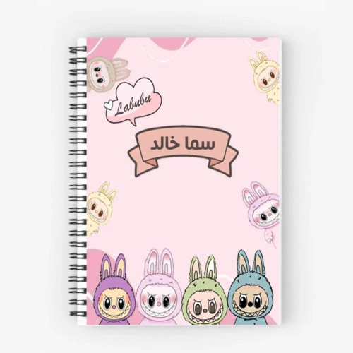 دفتر لابوبو وردي