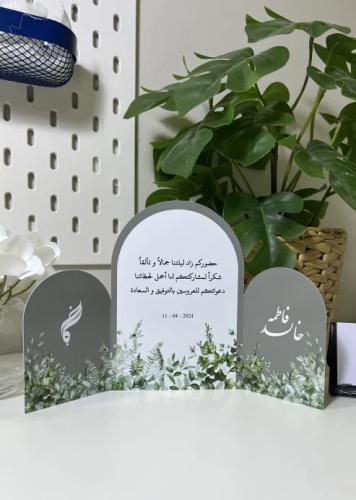 كرت طاولة 3 أقواس تصميم حسب طلب