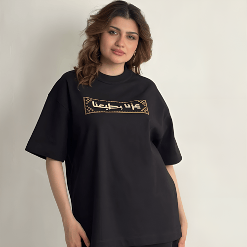 تيشرت عزنا بطبعنا