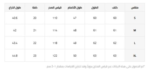 سويتر كاجول راقي
