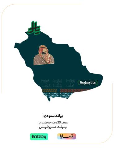 توزيعات اليوم الوطني خريطة