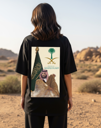 تيشيرت اوفر سايز محمد بن سلمان