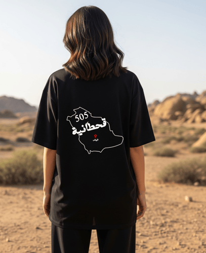 تيشيرت اوفر سايز خريطة اسم القبيلة