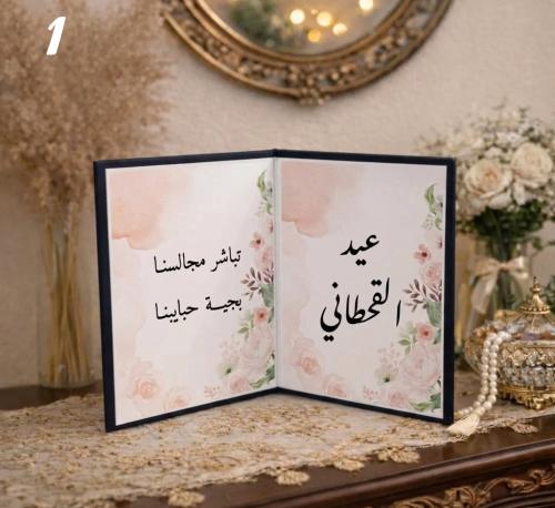 كتاب العيد