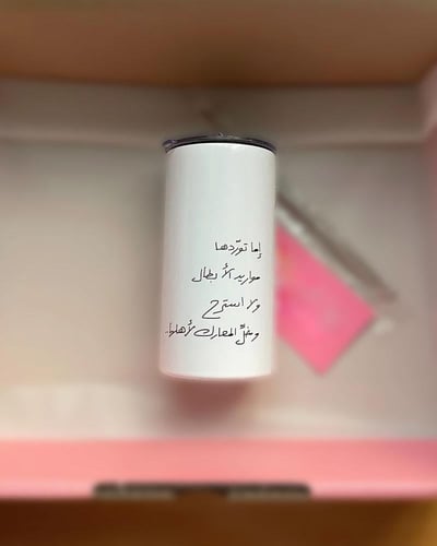 مق حافظ إما توردها مواريد