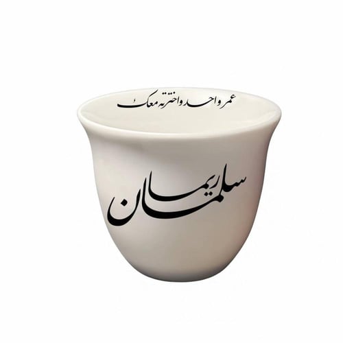 فنجال ليلة العمر