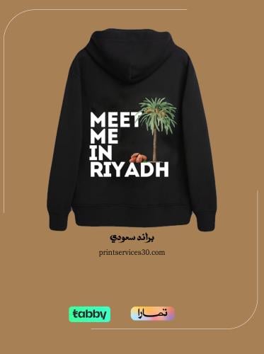 hoodie Riyadh
