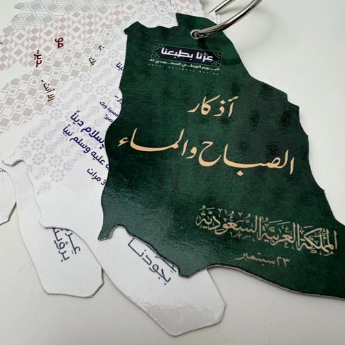 ميدالية اذكار على شكل خريطة عدد 6 حبات