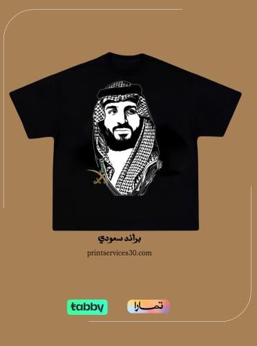 T-shirt Oversize MBS