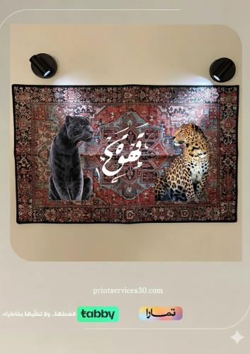 سجاد جداري تايقر-Rugs Coffee ☕️