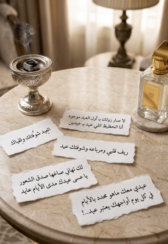 قصاصات ورق قطن عبارات العيد عدد 5 حبة