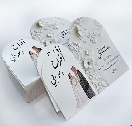 كرت طاولة قوسين تصميم حسب طلب