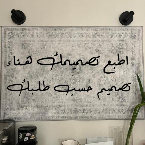 سجاد حائط طباعة تصميم حسب الطلب-Rugs Coffee ☕️