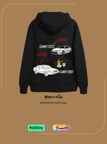 hoodie Dream and reality