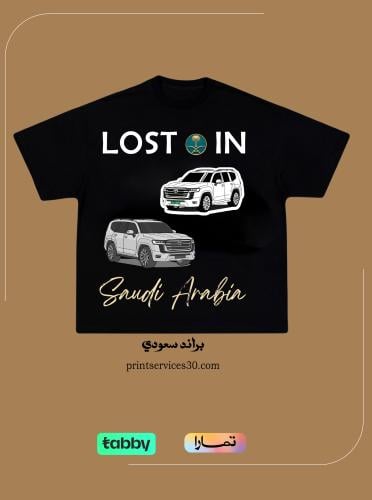 T-shirt Oversized Land Cruiser