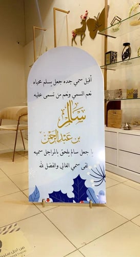 طباعة لوحة استقبال مناسبات