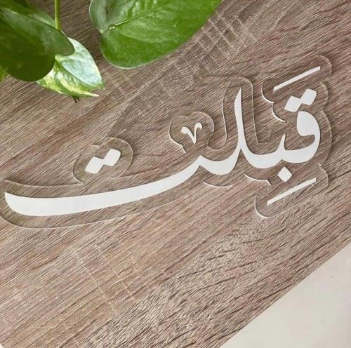 اكريلك قبلت شفاف