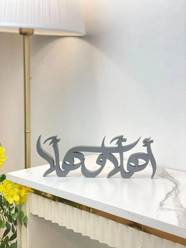 ضيافة 3D
