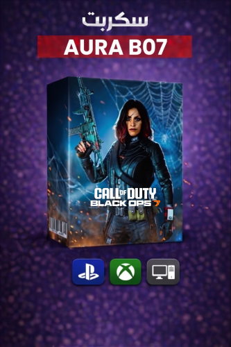 سكربت بلاك اوبس 7