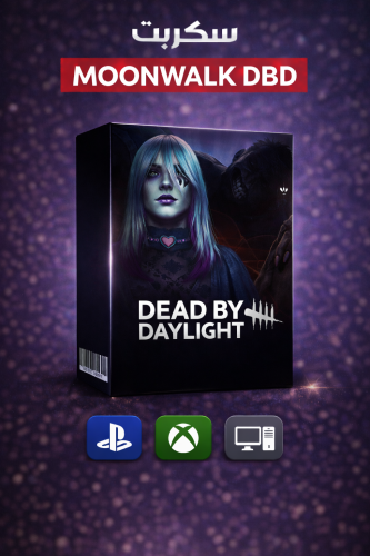 سكربت Dead By Daylight