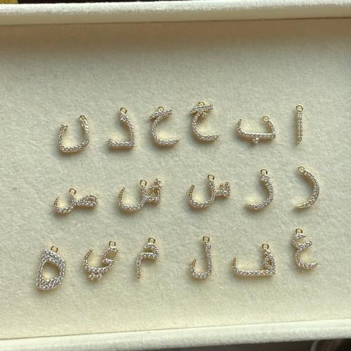تشارمز حروف عربيه