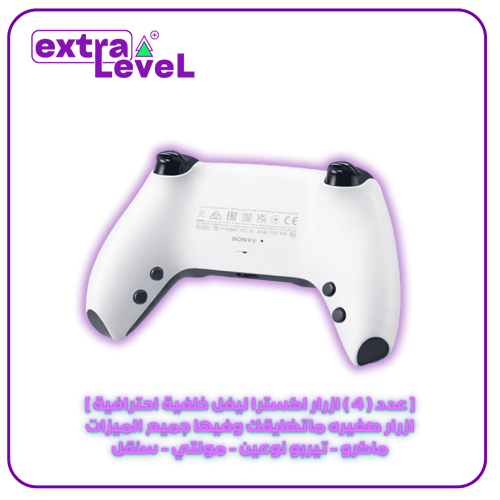 كنترول بلايستيشن 5 جديد ومعدل حسب رغبتك