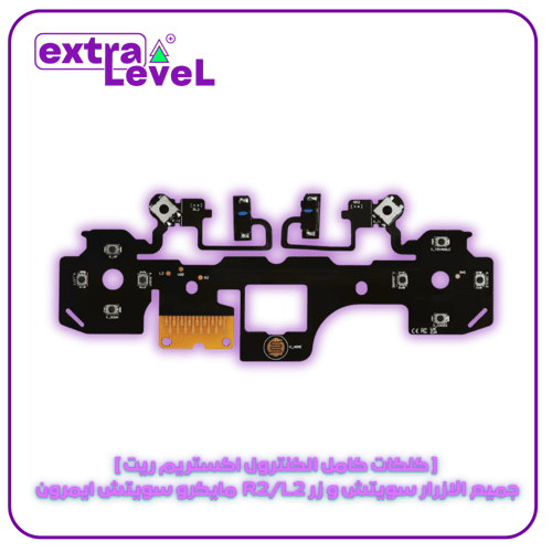 كنترول بلايستيشن 5 جديد ومعدل حسب رغبتك