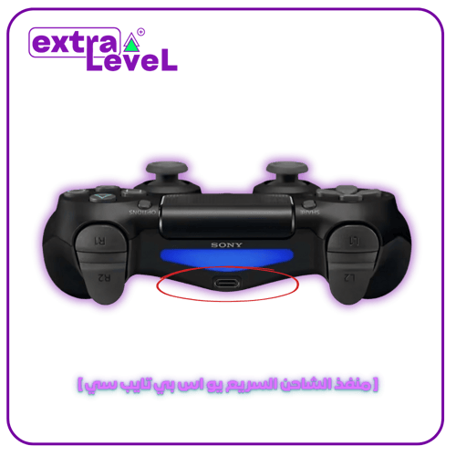كنترول بلايستيشن 4 جديد ومعدل حسب رغبتك