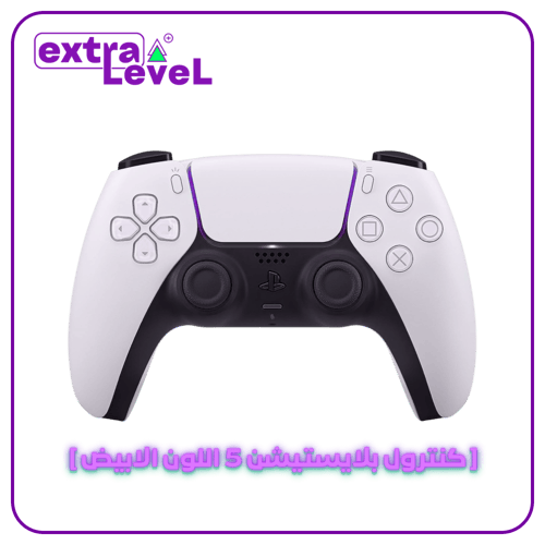 كنترول بلايستيشن 5 جديد ومعدل حسب رغبتك