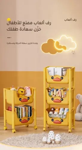 رف مستلزمات الأطفال