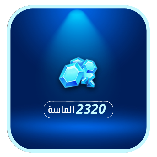 يلا لودو 2320 الماسة