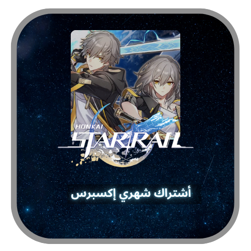 هونكاي اشتراك شهري إكسبريس