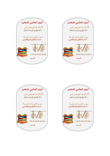 Today’s educational awareness distributions