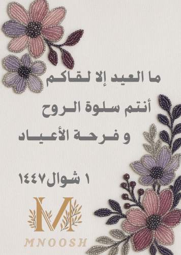 Eid book