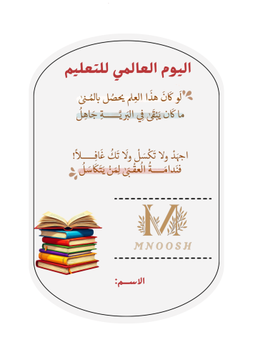 World Education Day