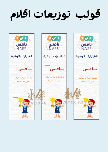 نافس