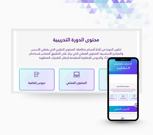 تصميم التقارير الإحترافية عبر CANVA