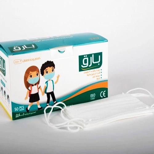 كمام بارق ازرق 3طبقات طبي للأطفال مقاس مثالي ومطاط...
