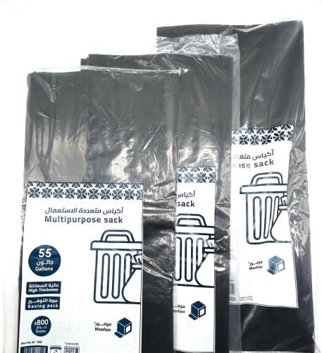 اكياس نفايات سميك 55 جالون موفور عدد 10 رول