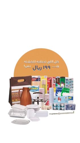 بوكس مورفو للكشتة والرحلات