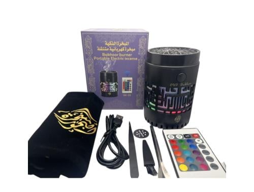 مبخرة كهربائية ذكية مع القران الكريم - تحكم عن بعد
