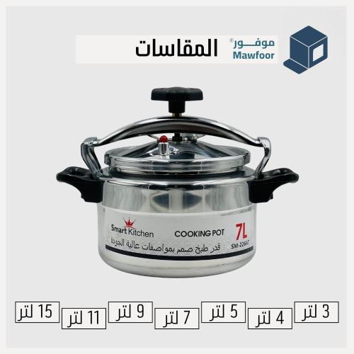 قدر ضغط ألمنيوم-مقاسات متعددة (3 لتر إلى 15 لتر)