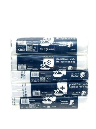 اكياس حفظ الطعام مقاس 10 موفور