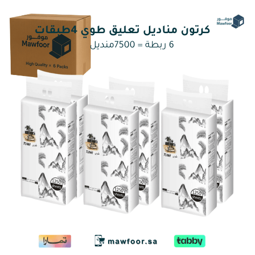 بكج مناديل طوى المعلقة -4طبقات 6ربطة 6250 حبة