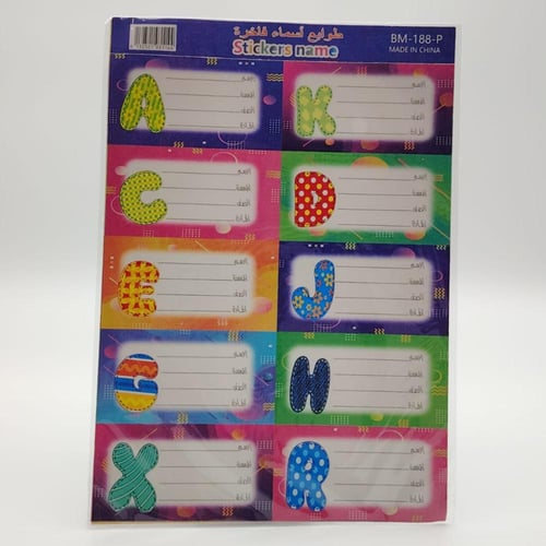 بكج البداية